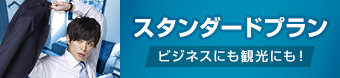 日曜日・月曜日限定