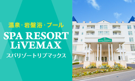 SPA RESORT LiVEMAX