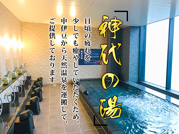 大浴場