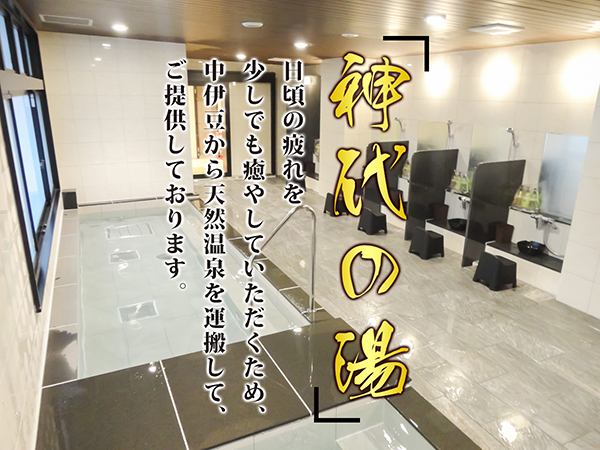 大浴場