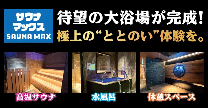 公式】ホテルリブマックス ｜ 全国のビジネスホテル、リゾートホテル 