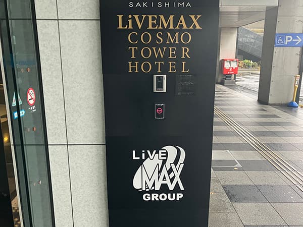 リブマックス正面入口の横にある夜間入り口のインターホン画像