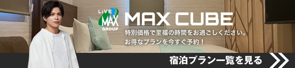 宿泊プラン一覧はこちらをチェック！