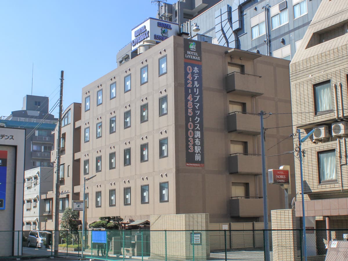 公式 ホテルリブマックスbudget調布駅前 東京都調布市 ビジネスホテル予約は最安値保証の公式サイト
