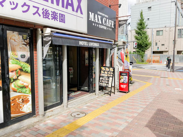 マックスカフェ