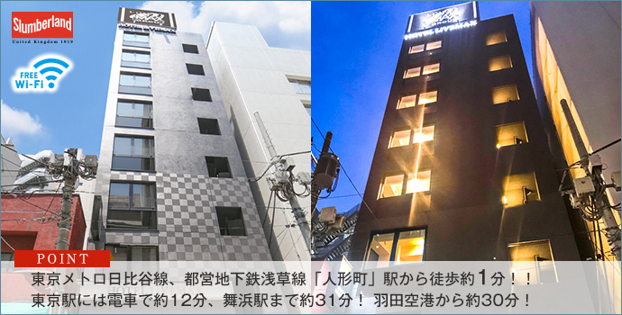 優雅 羽田 空港 から 人形 町 画像ブログ 優雅 羽田 空港 から 人形 町 画像ブログ